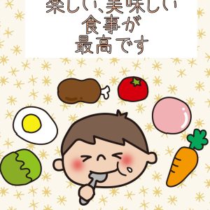よちよちルーム特別企画「もぐもぐぱくぱく相談会