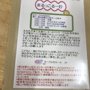 春のお別れと新ママサークル「まるっこるーむ」